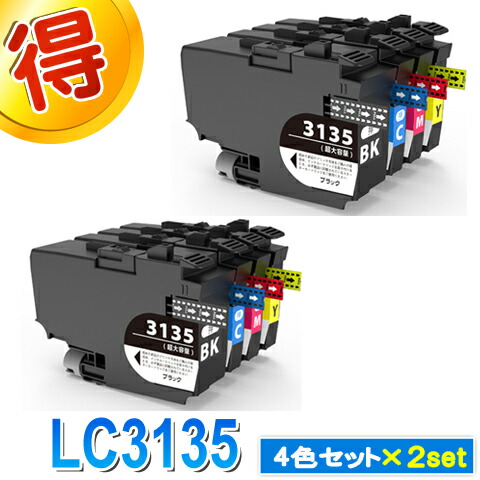 楽天市場】ブラザー 純正 インクlc3133セットの通販