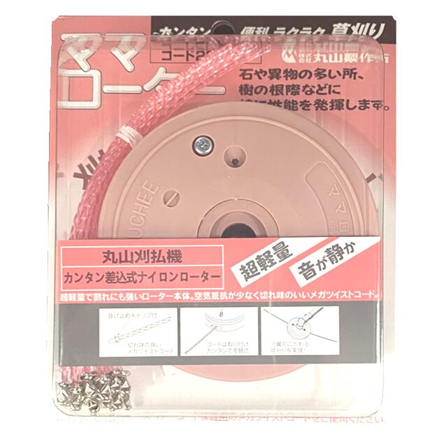 楽天市場】丸山 BIG-M 差込式ナイロンカッター ＜ママロータ ＞ : 丸山