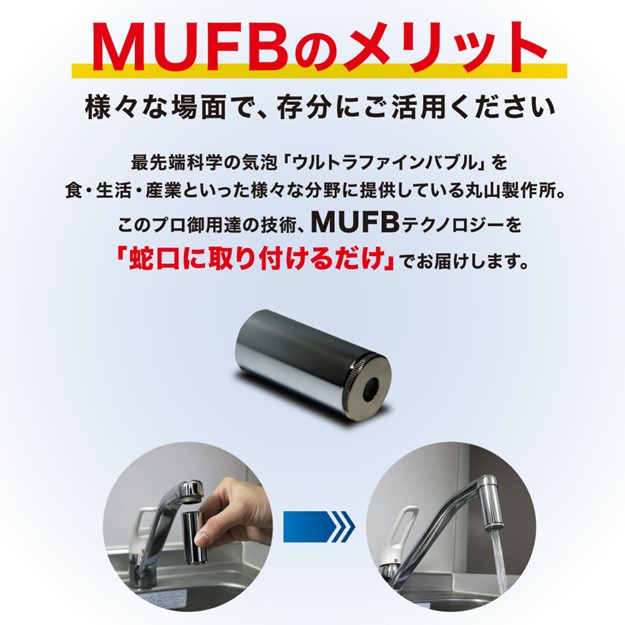 楽天市場】丸山製作所 ＜MUFB ULTRA TAP(ウルトラタップ ＞ : 丸山製作所