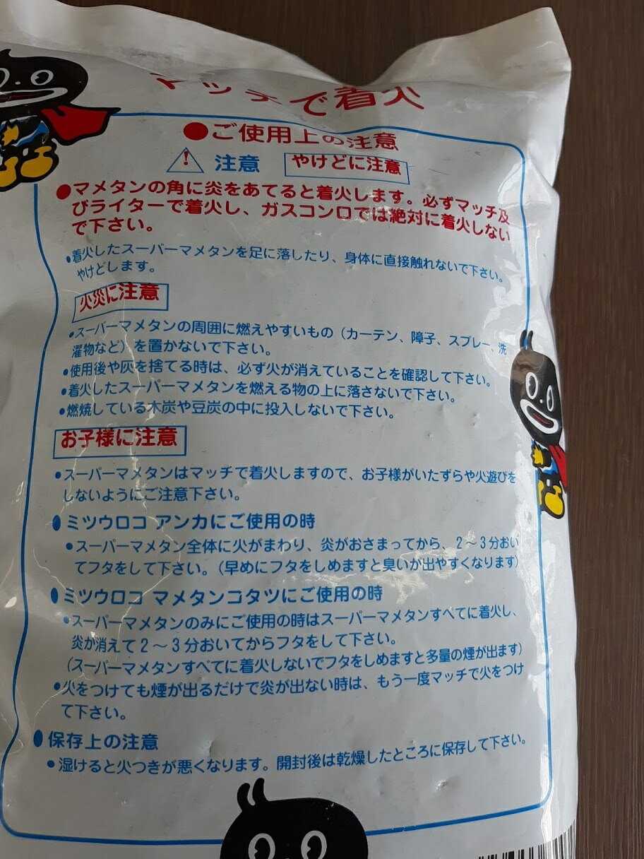 楽天市場】まとめ買い10袋セット ミツウロコ スーパーマメタン ( まめ