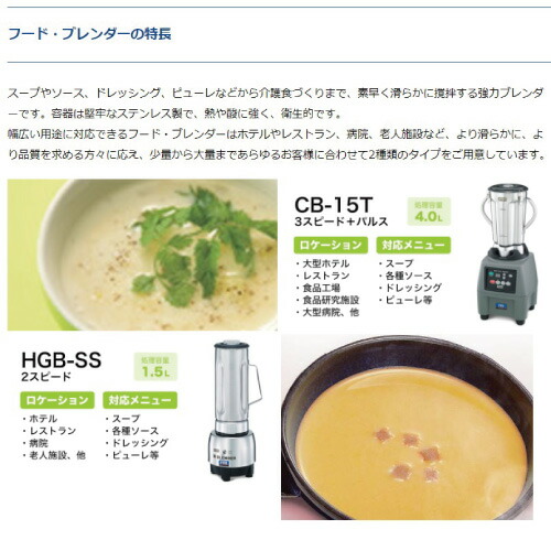 楽天市場】ワーリング フードブレンダー CB-15T 正規輸入品/FMI