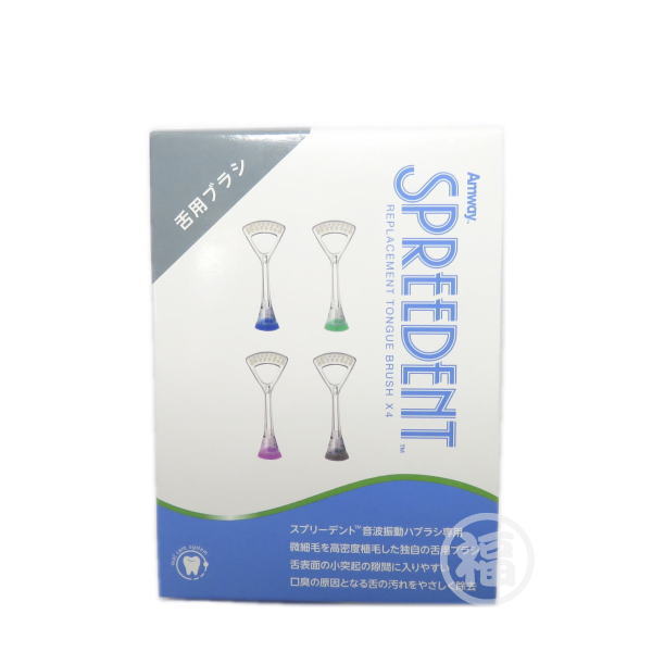 楽天市場】アムウェイ スプリーデント 音波振動ハブラシ 交換用ブラシ