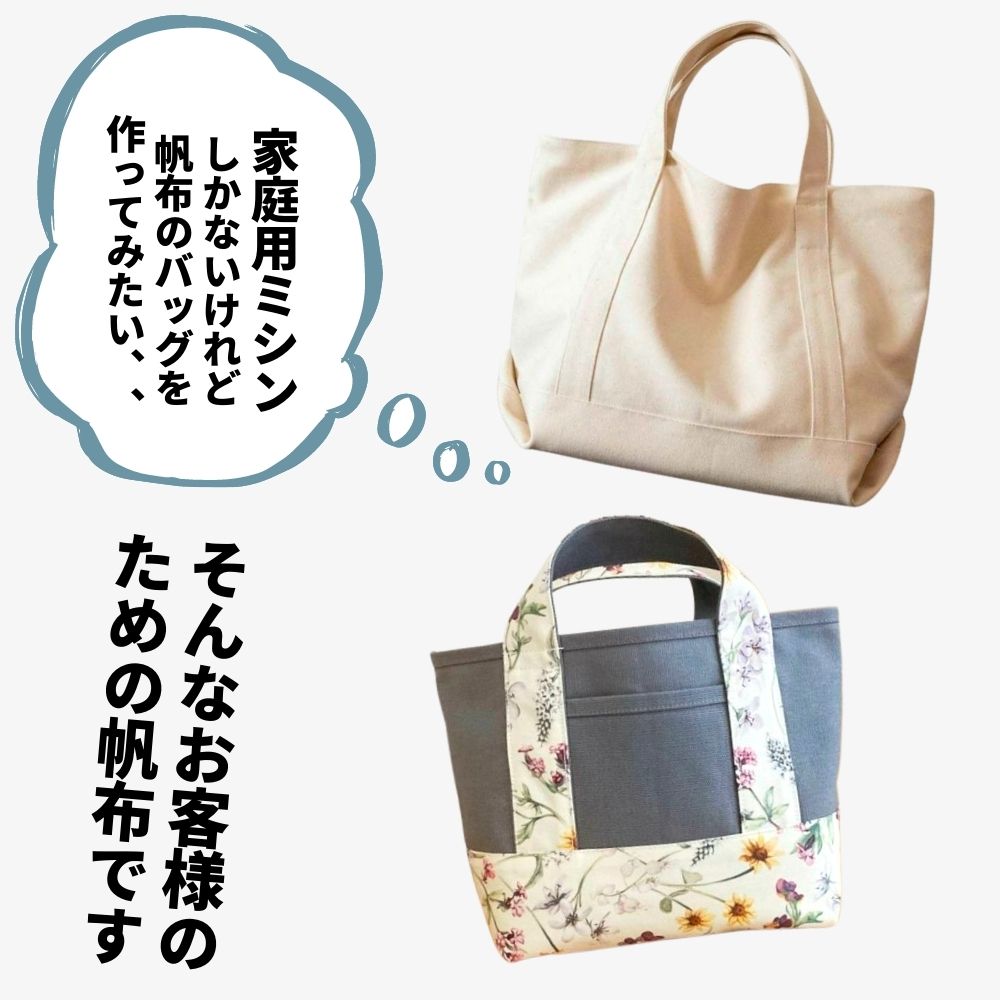 楽天市場】【播州織 日本製】くったり8号帆布 厚手 無地 生地 ◇ 布