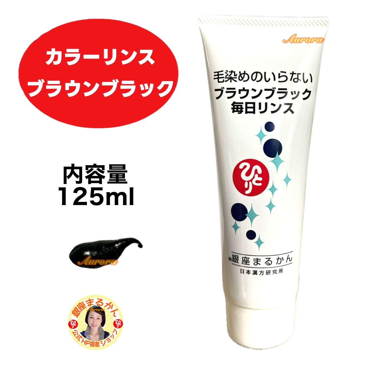 楽天市場】香草カラー色葉 こげ茶 300g : COLOR STORY