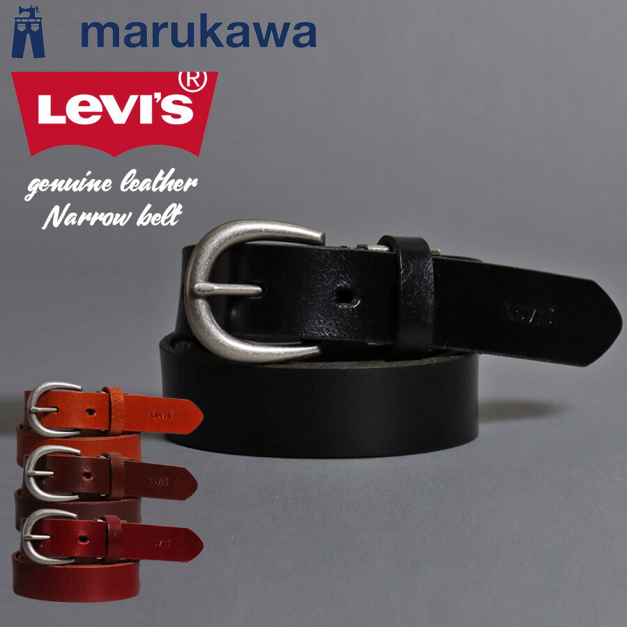 楽天市場】Levi's リーバイス 25mm 本革 ナローベルト メンズ おしゃれ