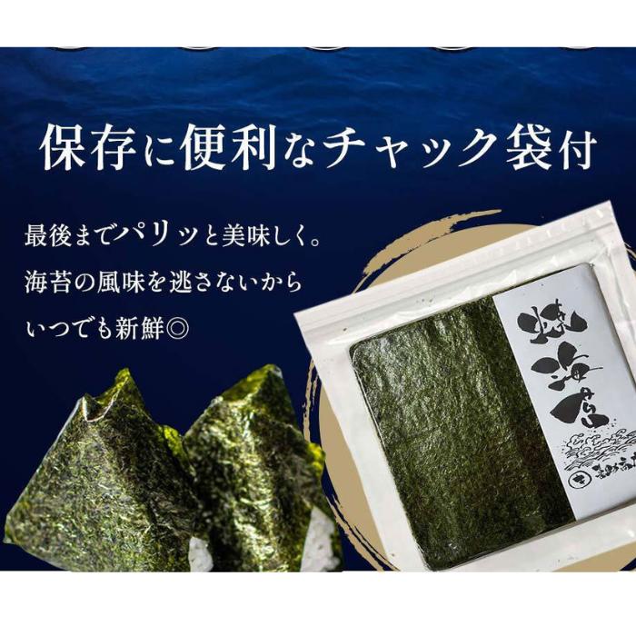 楽天市場】海苔 訳あり焼き海苔 全型40枚 or 上級30枚 or 極上品の焼
