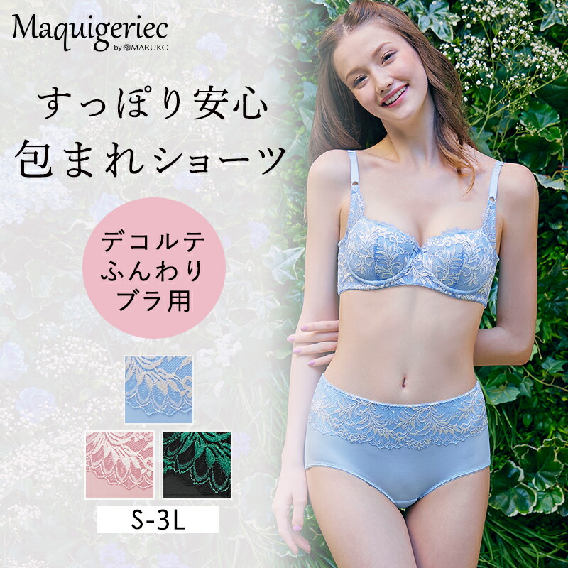 専用　MARUKO　リュミエス　イデラ　ロングブラ　E75　マルコ 補正下着 デコルテ リュミエス イデラ 1/2カップロングブラジャーIN | 補整下着