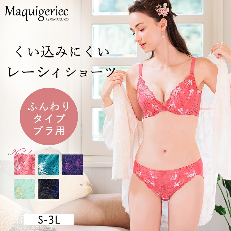 マルコ　補正下着　美品 楽天市場】ブランドから探す > 補整下着：補整下着・ランジェリー MARUKO