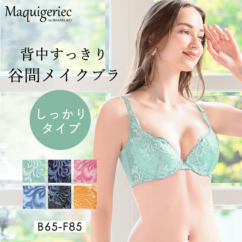 マルコ 補正下着 ボディシェーパー D75/L アヴァンセサクラ MARUKO NEW】『アヴァンセ サクラ クレイアレッド／クレイアブラウン』数量