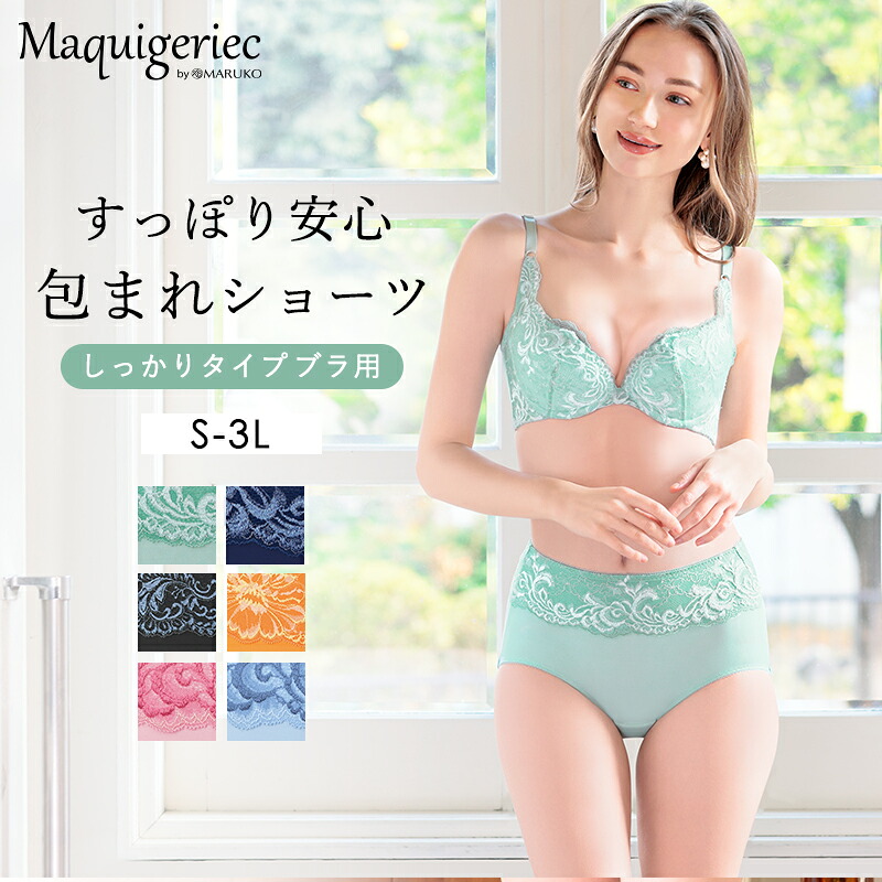 専用　MARUKO　リュミエス　イデラ　ロングブラ　E75　マルコ 補正下着 デコルテ リュミエス イデラ 1/2カップロングブラジャーIN | 補整下着