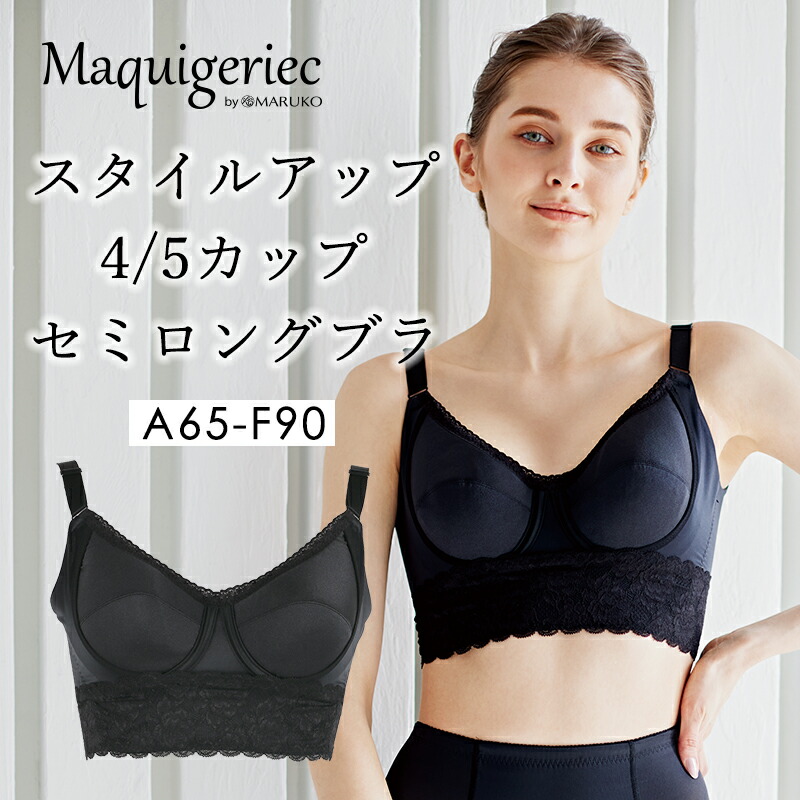 楽天市場 | 補整下着・ランジェリー MARUKO - 【ポイント10倍】マルコ