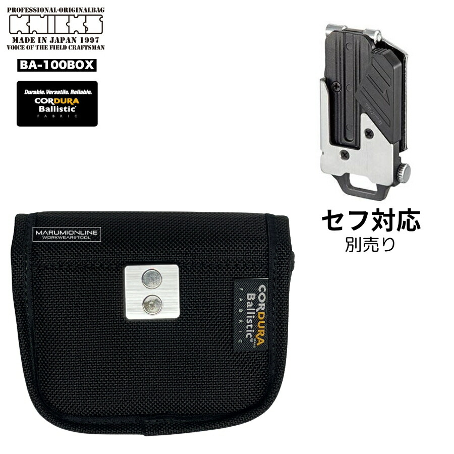 楽天市場】ニックス 腰道具 KNICKS BA-100BOX コーデュラ バリ