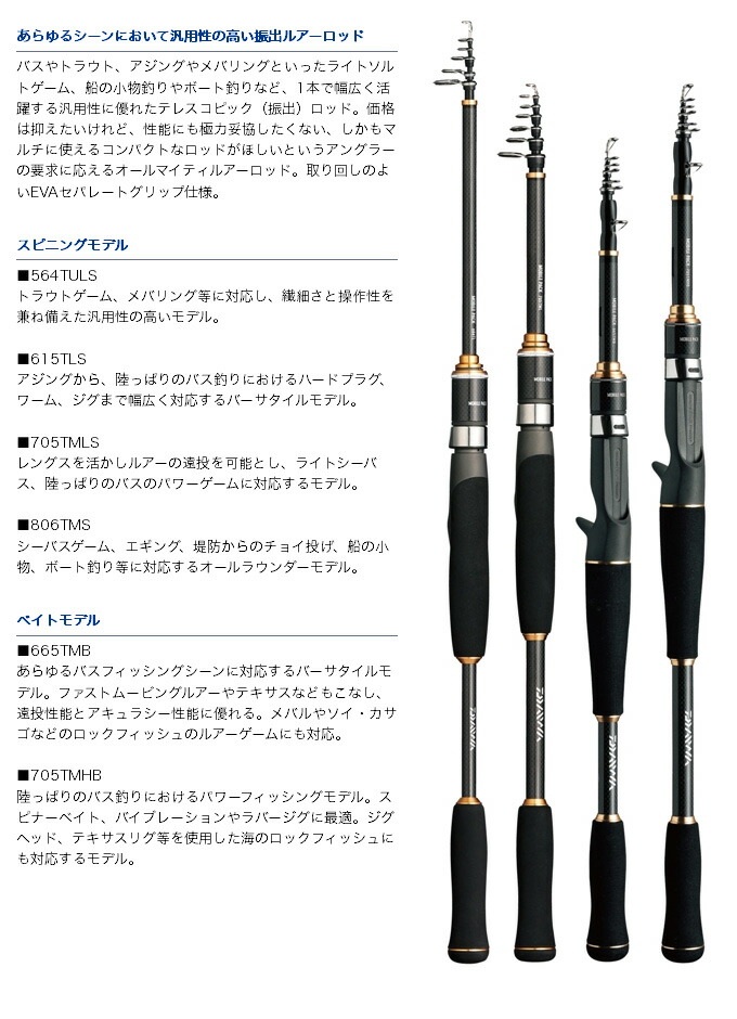 楽天市場】(c)【取り寄せ商品】 ダイワ モバイルパック [705TMLS