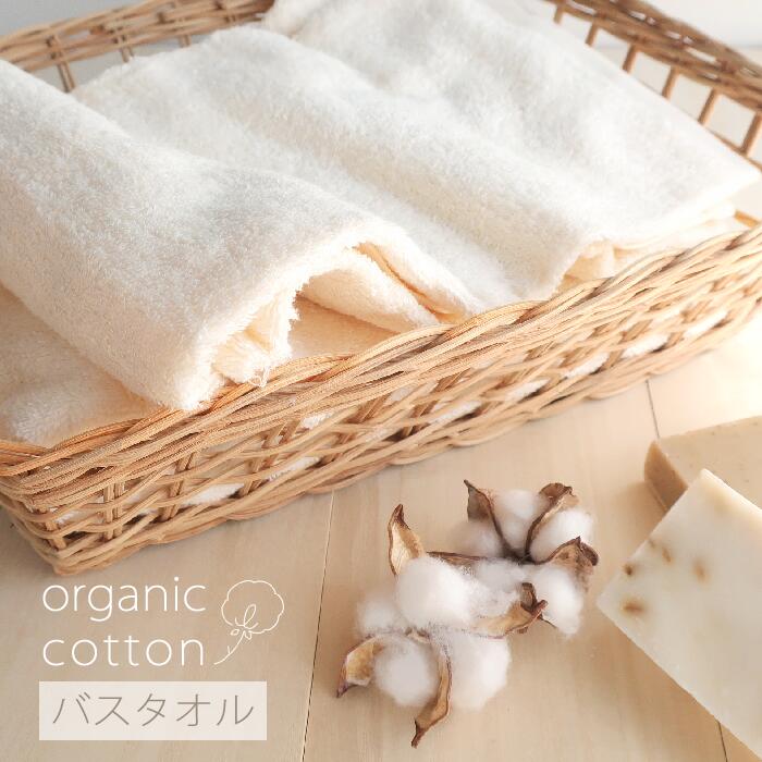 楽天市場】オーガニックコットン 100 バスタオル 2枚 セット 薄手 60