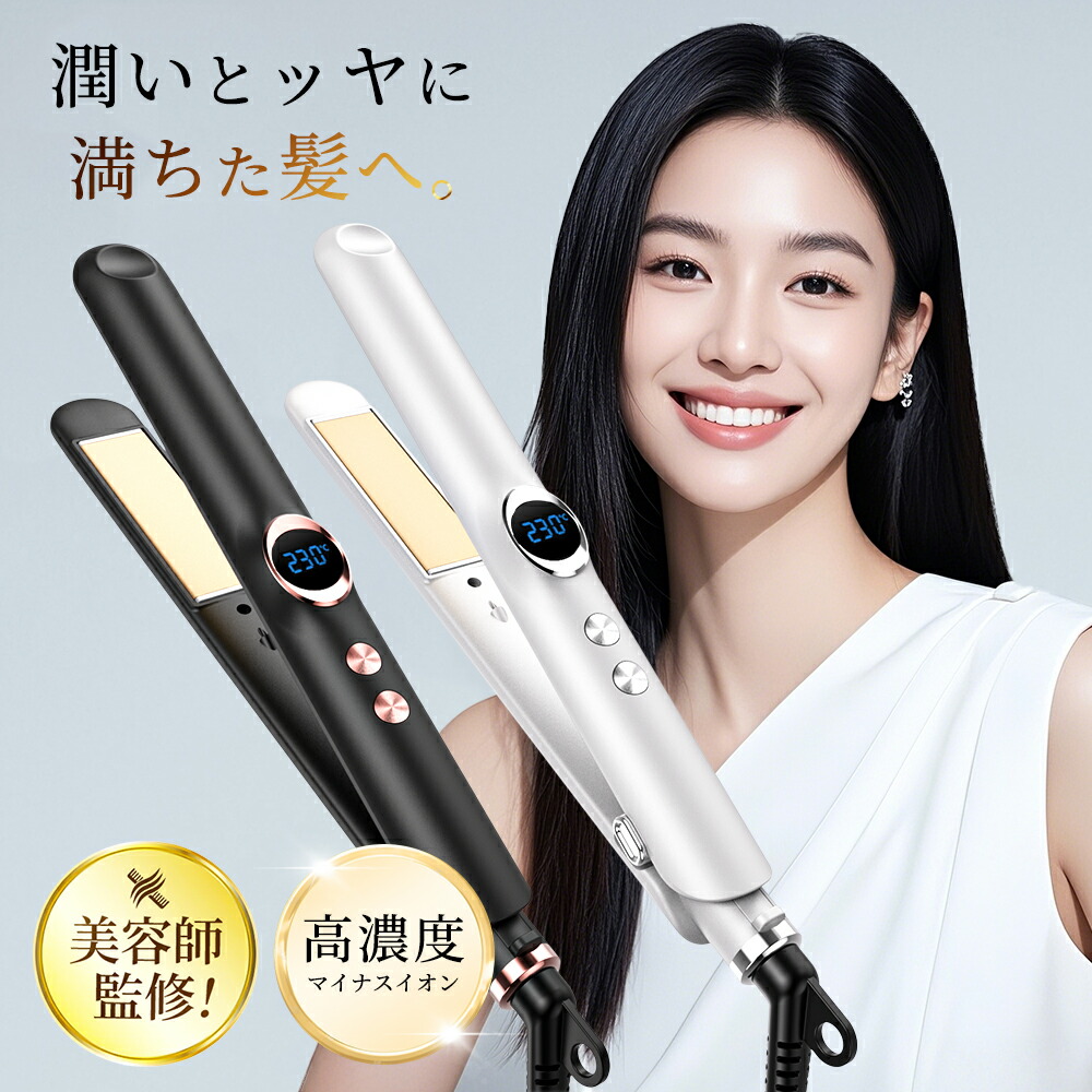 楽天市場】＼期間限定☆10%OFF！／ ヘアアイロン ストレート カール