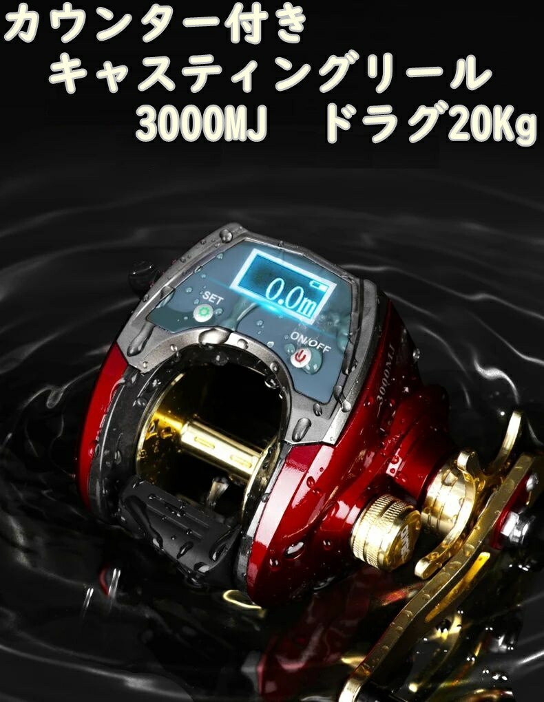 楽天市場】爆釣リールベイトキャスディングリールカウンター付
