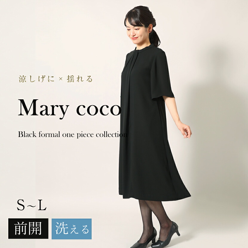 楽天市場】【20％OFF】洗える シワになりにくい 日本製 喪服 ブラック