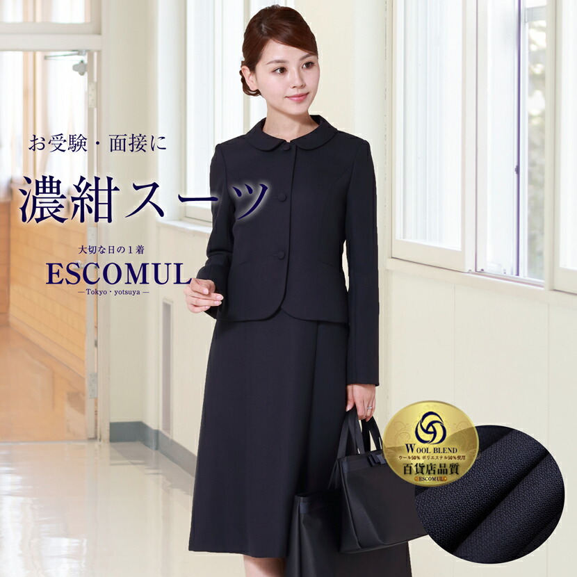 楽天市場】【30%OFF】【特典付き】受験スーツ 母 ネイビー 濃紺