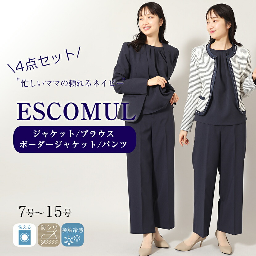 楽天市場】【30%OFF＆1,000円OFFクーポン】スーツ 4点セット 洗える