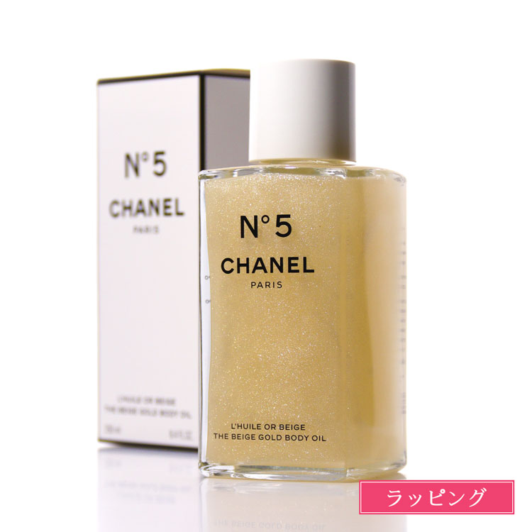 楽天市場】シャネル N°5 ザ ベージュ ゴールド ボディ オイル CHANEL