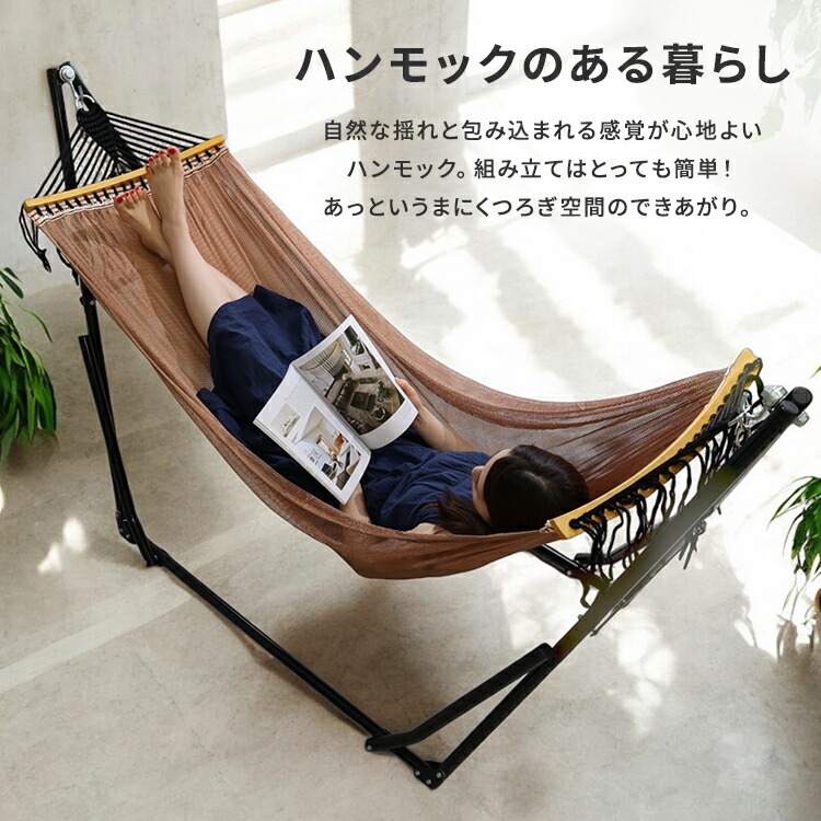 楽天市場】【一部SALE価格】ハンモック 自立式 室内 人気 自立 ロング