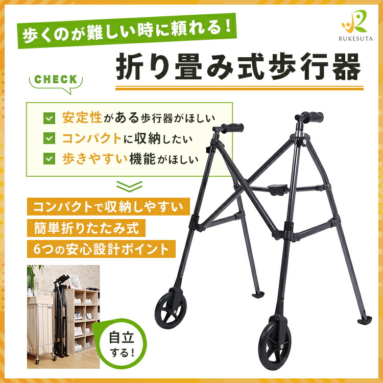 楽天市場】[介護の専門家監修] 歩行器 介護 室内 高齢者 コンパクト 超