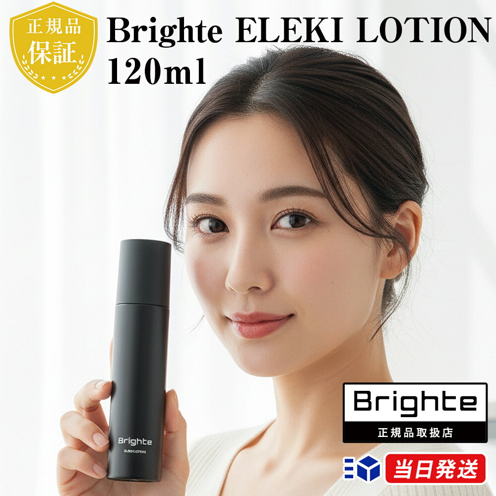 楽天市場】【正規品取扱店】【レビューで「Brighte リフトマスク