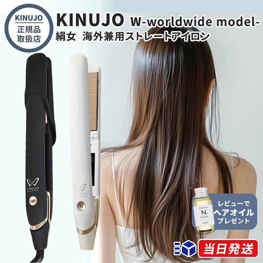 KINUJO W worldwide model」の人気商品一覧 | 安い商品を通販サイト