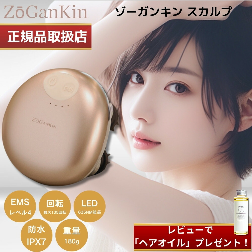 楽天市場】美顔器 zogankinの通販