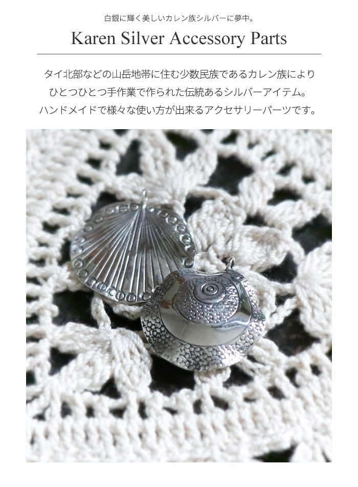 楽天市場】カレンシルバー パーツ アクセサリー カレン族 シルバー 925