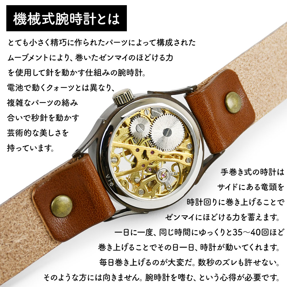 楽天市場】手巻き 機械式腕時計 アンティーク 真鍮 vie ヴィー 腕時計