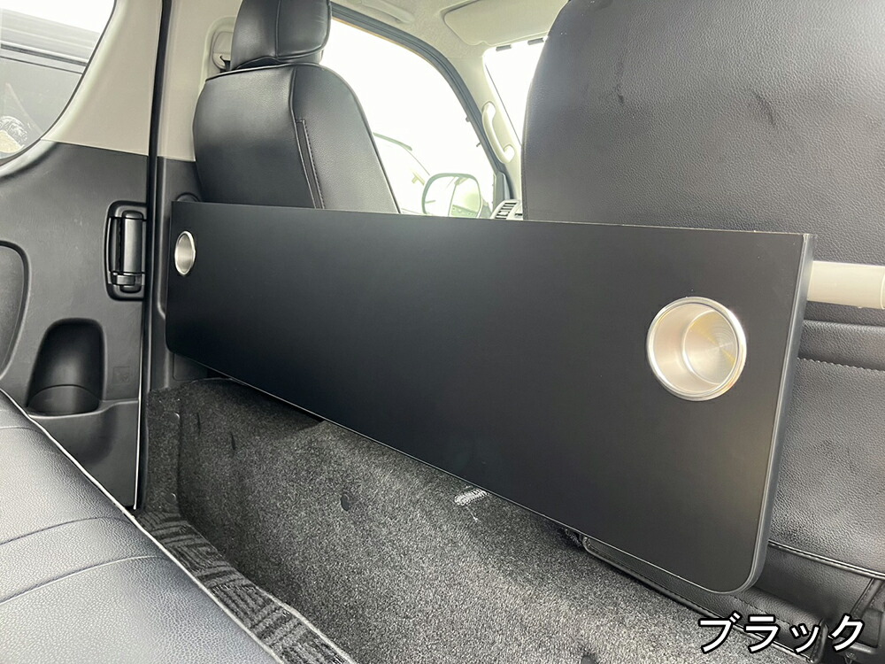 楽天市場】200系ハイエース用 セカンドテーブル（収納タイプ） *カラー