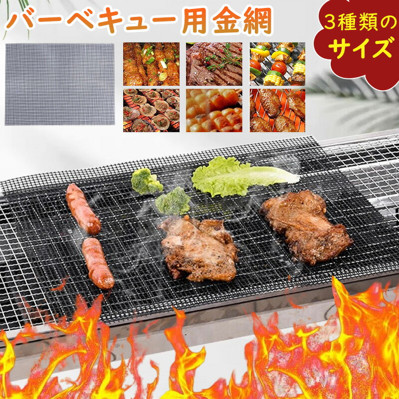 楽天市場】グリルマット バーベキュー焼き網 BBQマット 焼き肉シート