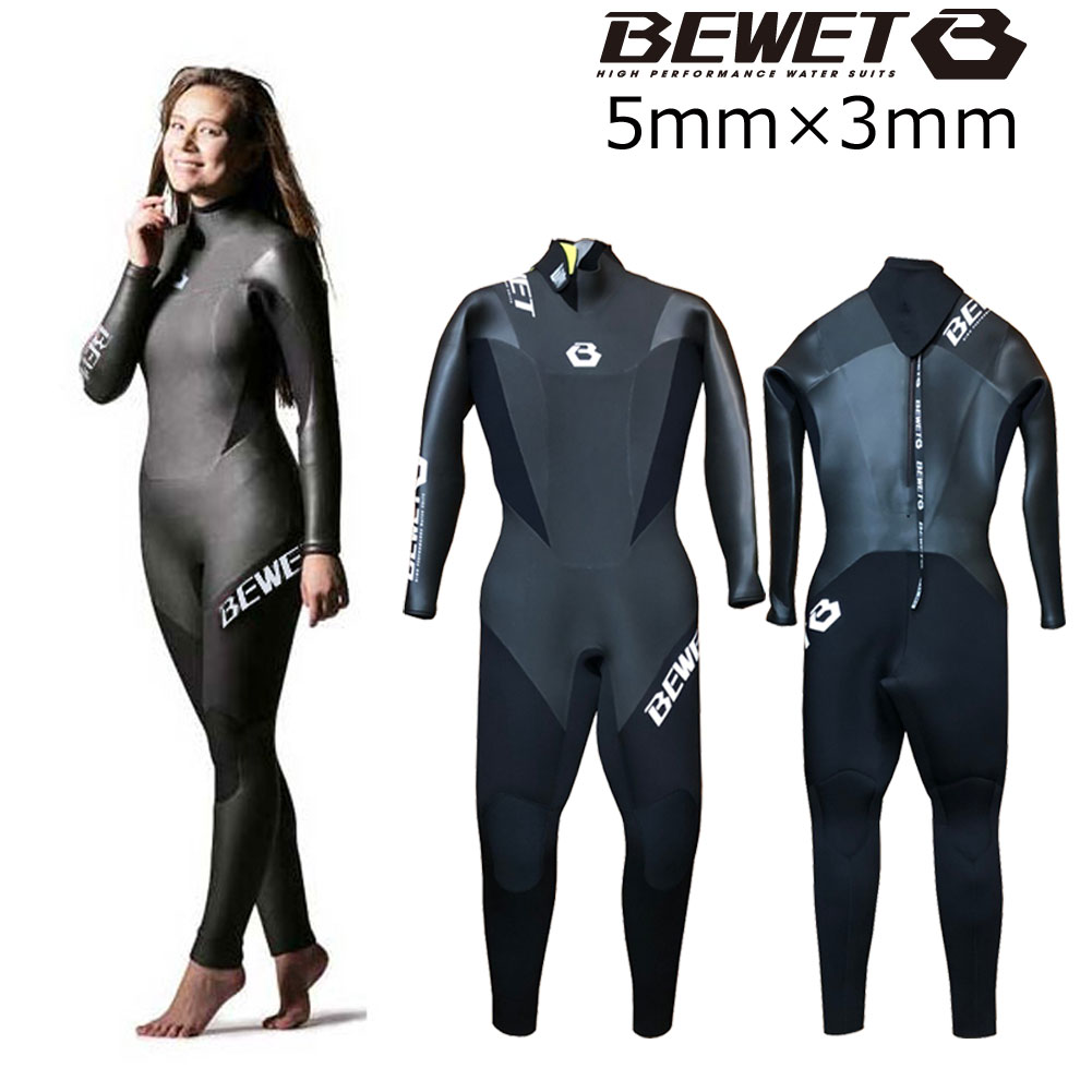 BEWET ブラック セミドライスーツ 長袖 BEWET ドライスーツ ブラック