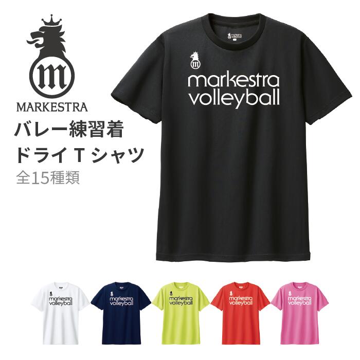 楽天市場】バレーボール ドライTシャツ JVA公認ブランド オリジナル T
