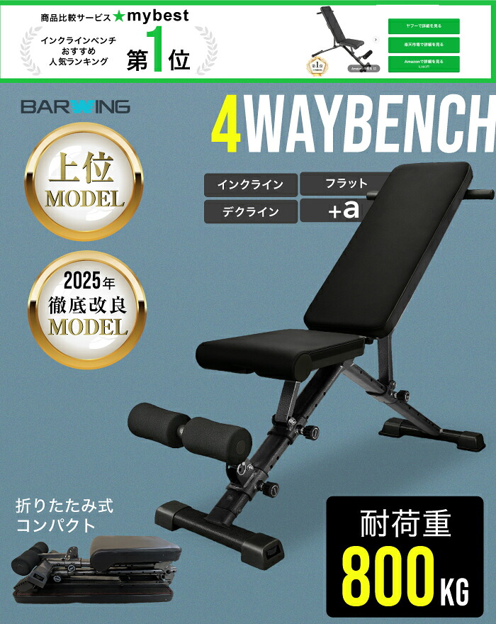 楽天市場】【努力価格】 4WAY トレーニングベンチ インクラインベンチ