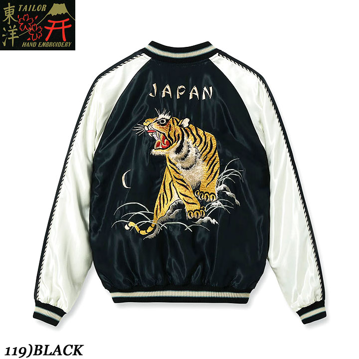 楽天市場】東洋エンタープライズ スカジャン 虎 鷲の通販