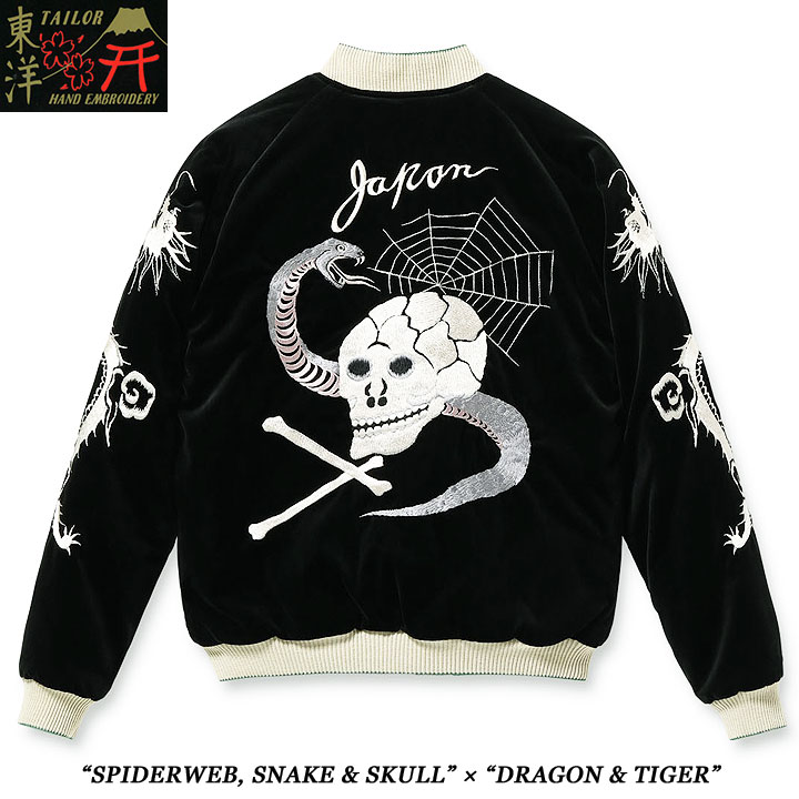 楽天市場】TAILOR TOYO テーラー東洋スカジャン2025SSMid 1950s