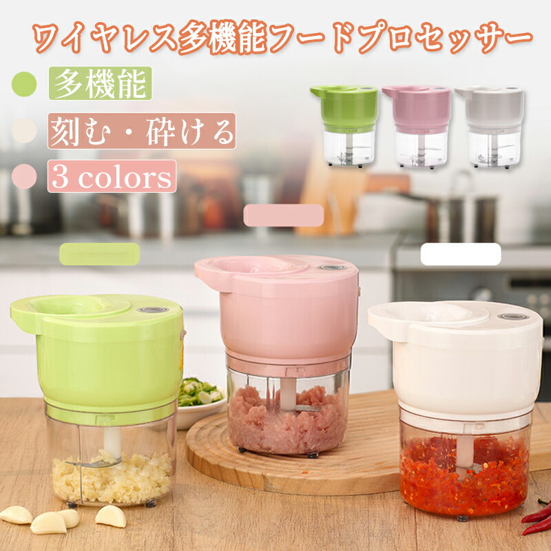 楽天市場】フードプロセッサー コードレス ハンドブレンダー 肉挽き