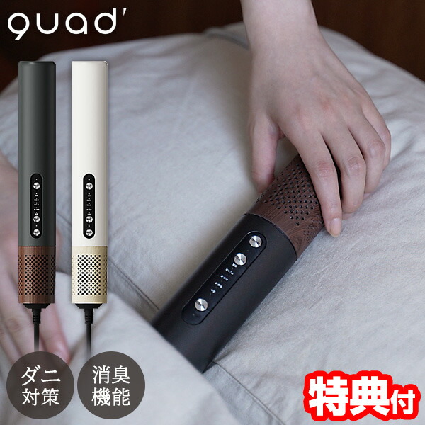 楽天市場】【2/25限定2人に1人最大100%P】【選ぶ景品】 QUADS クワッズ