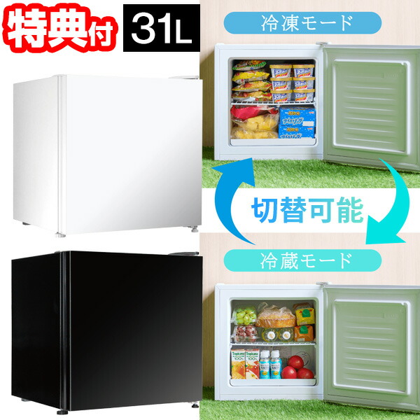 1ドア 小型冷凍庫」の人気商品一覧 | 安い商品を通販サイトから探す