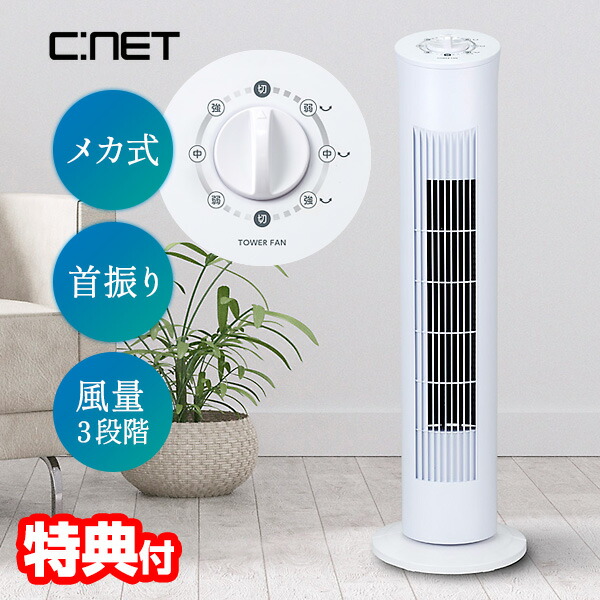 楽天市場】シーネット 冷風扇の通販