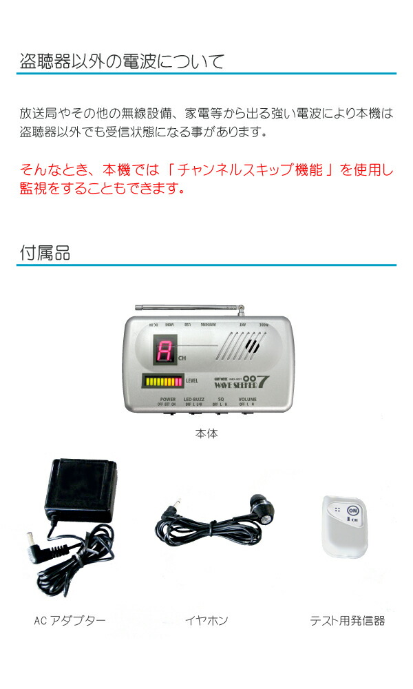 楽天市場】【P最大47倍&クーポン】盗聴発見器 ウェーブシーカー007