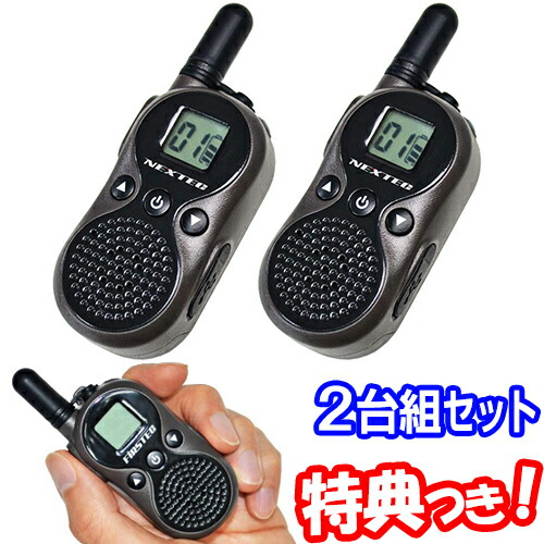 楽天市場】【P最大47倍&クーポン】2台セット 小型無線機【選ぶ景品付