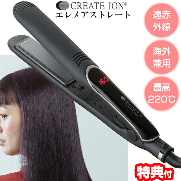 クレイツ イオン エレメアストレート SSIE-G15PRO」の人気商品一覧