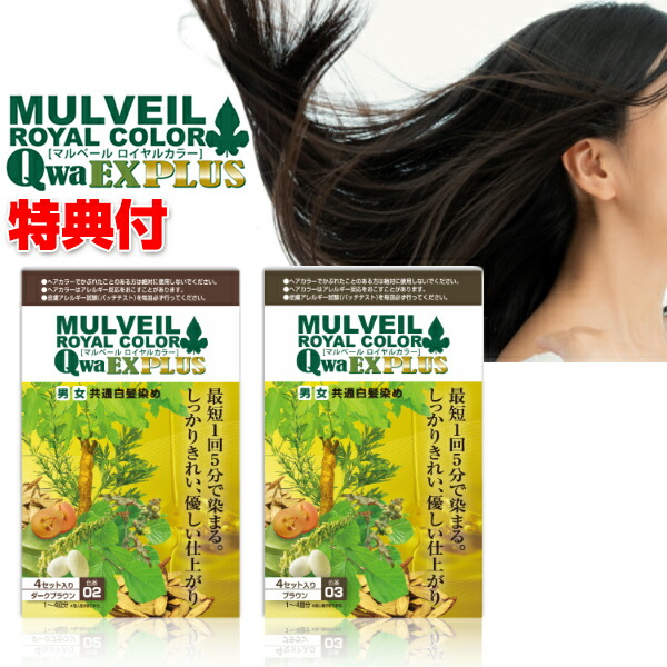 楽天市場】【P最大47倍&クーポン】マルベール ロイヤルカラーEXプラス