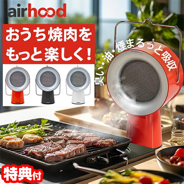 楽天市場】【2/25限定2人に1人最大100%P】TVで紹介 AIRHOOD 卓上レンジ