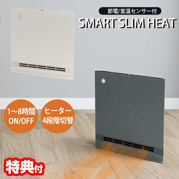 ワイドセラミックヒーター」の人気商品一覧 | 安い商品を通販サイト