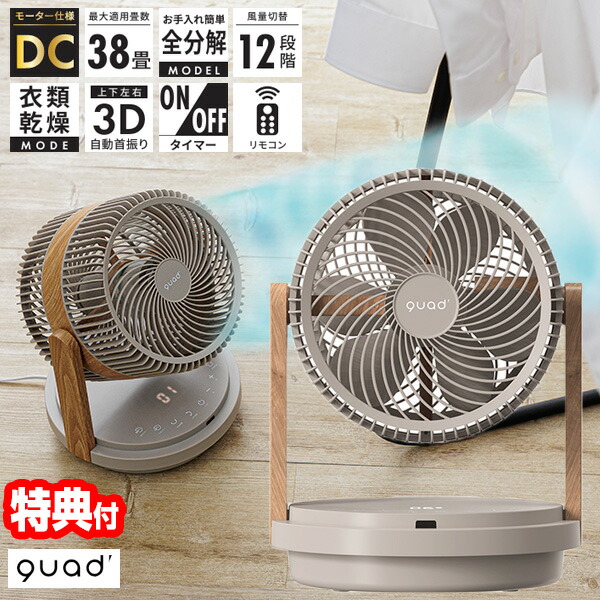 楽天市場】【2/25限定2人に1人最大100%P】【選ぶ景品】 QUADS クアッズ