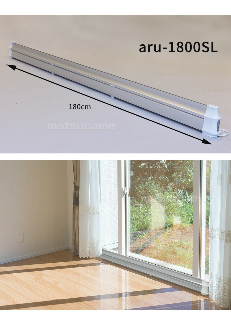 楽天市場】【選ぶ景品】 日本製 結露防止ヒーター aru アル 150cm